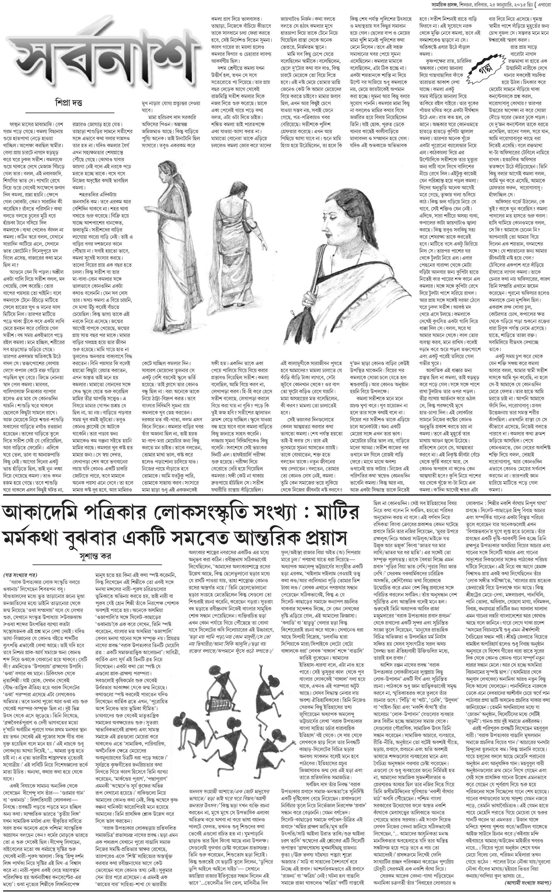 Newspaper Page