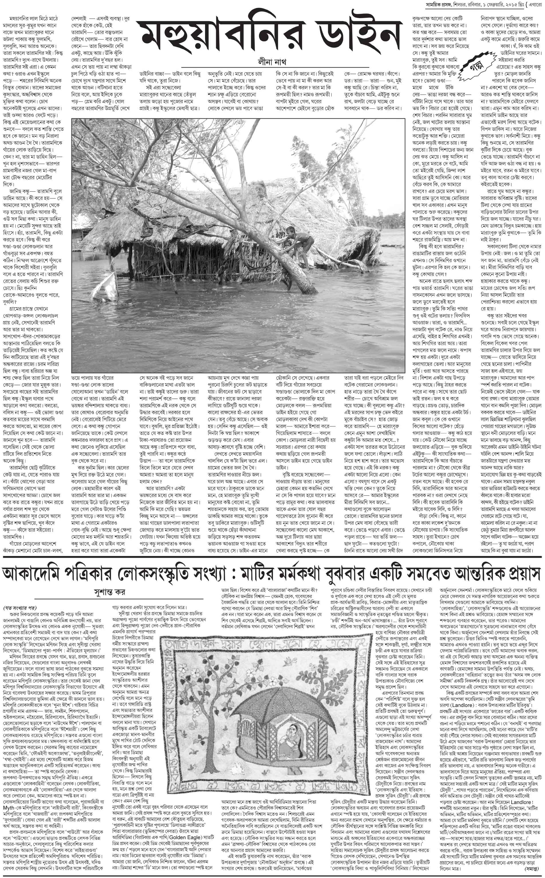 Newspaper Page